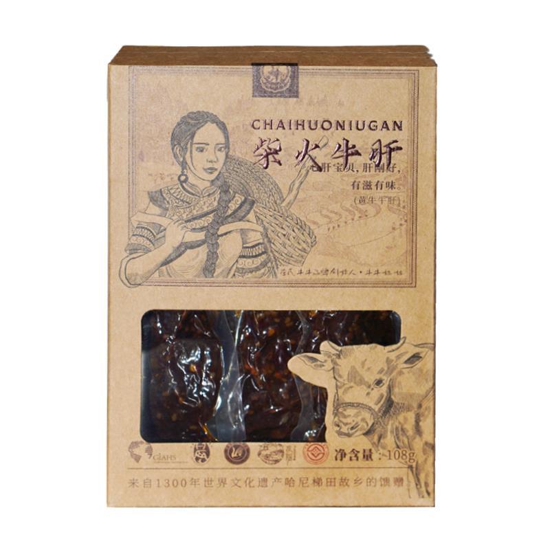 元阳县柴火牛肝