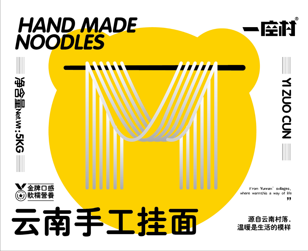 一座村云南手工挂面-3