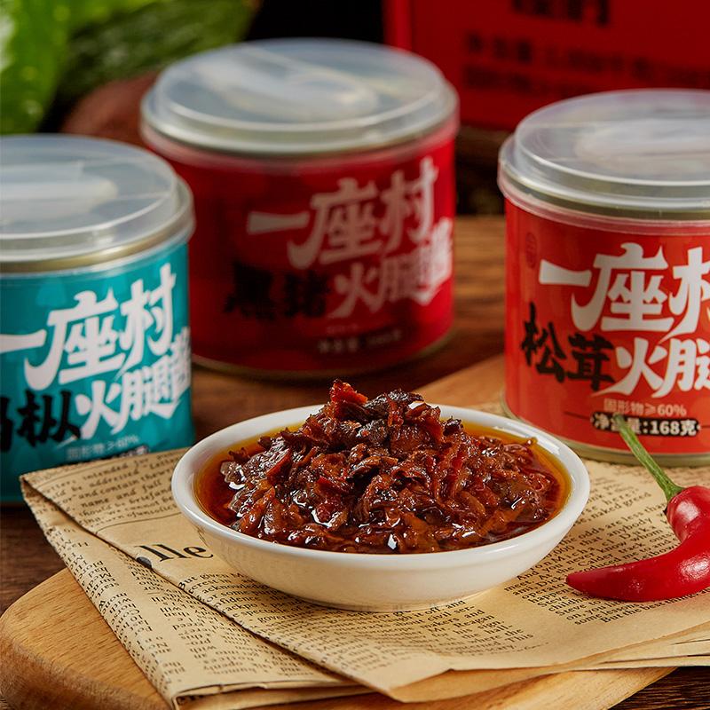 云南火腿酱礼盒